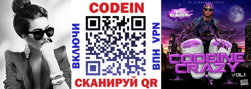 Кодеиновый сироп Lean напиток Lean (лин)  Купить где  Чернушка 