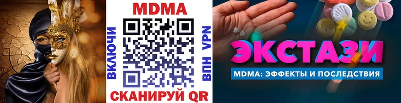 Купить  Чернушка  МДМА Molly 